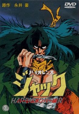 Violence Jack: Harem Bomber-hen