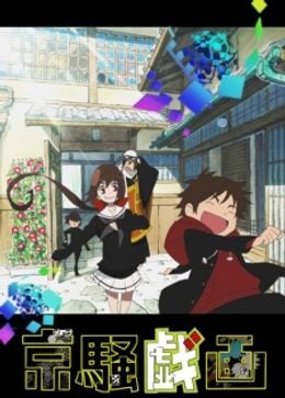 Kyousou Giga (2012)