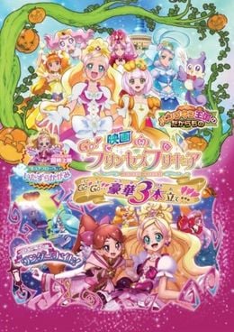 Go! Princess Precure Movie: Go! Go!! Gouka 3-bondate!!!
