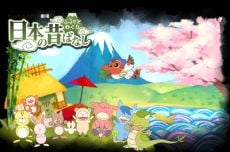 Furusato Meguri: Nippon no Mukashibanashi