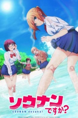 Sounan desu ka?