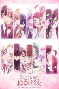Kimi no Koto ga Daidaidaidaidaisuki na 100-nin no Kanojo 3rd Season